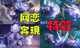 皮肤技能特效最新爆料,最新爆料带你领略游戏视觉盛宴